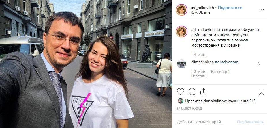 Девушка из Днепра, которая хочет раздеться на Новом мосту, встретилась с министром инфраструктуры Омеляном 1