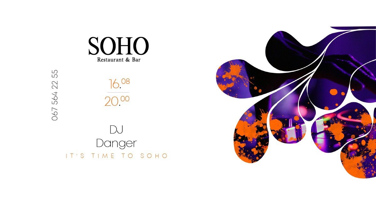 Пятница с DJ Danger