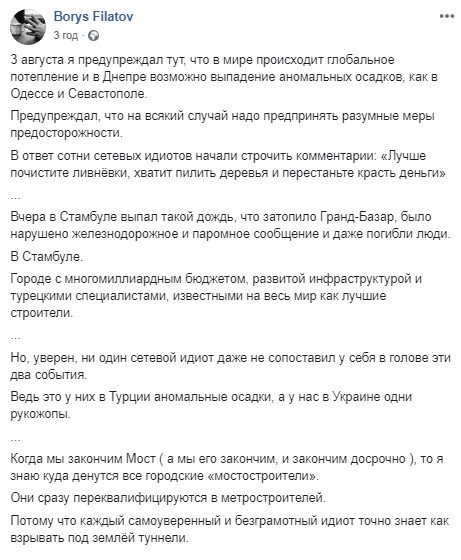 В Днепре досрочно откроют Новый мост В Днепре досрочно откроют Новый мост