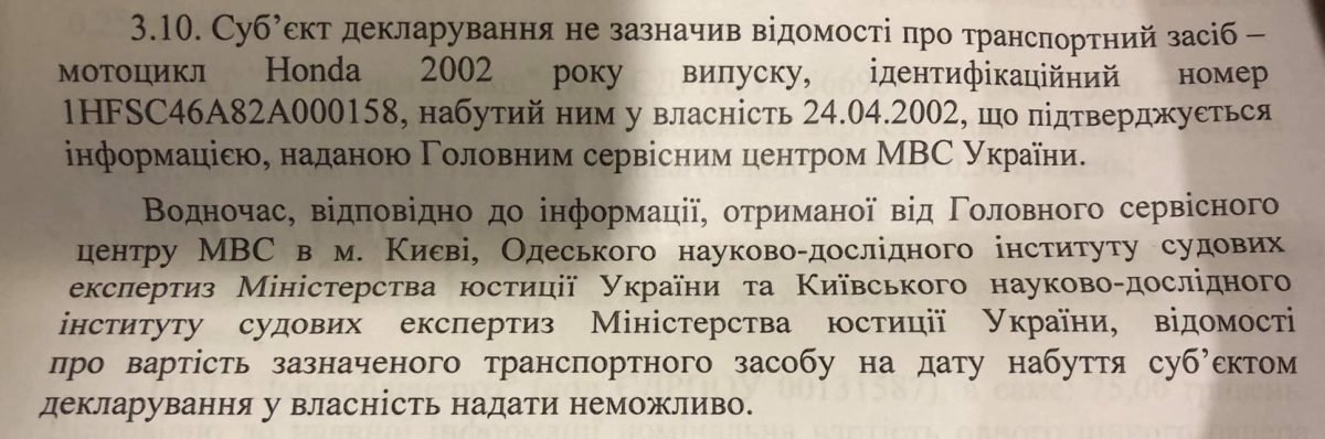 Спустя 16 лет Борису Филатову напомнили про его мотоцикл Honda VTX 1800, который он не внес в декларацию Спустя 16 лет Борису Филатову напомнили про его мотоцикл Honda VTX 1800, который он не внес в декларацию