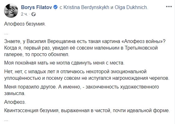 «Вы лутшые»: мэр Днепра Филатов вспомнил о члене, мотоцикле и признался в любви к журналистам 2