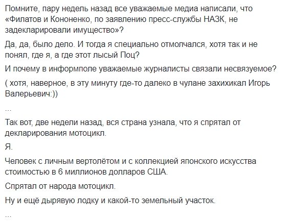 «Вы лутшые»: мэр Днепра Филатов вспомнил о члене, мотоцикле и признался в любви к журналистам 3