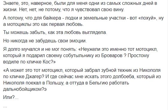 «Вы лутшые»: мэр Днепра Филатов вспомнил о члене, мотоцикле и признался в любви к журналистам 5