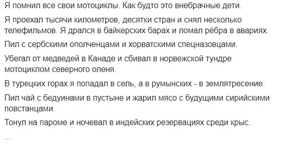«Вы лутшые»: мэр Днепра Филатов вспомнил о члене, мотоцикле и признался в любви к журналистам 6