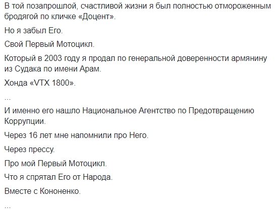 «Вы лутшые»: мэр Днепра Филатов вспомнил о члене, мотоцикле и признался в любви к журналистам 7
