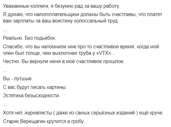 Пост мэра Днепра Бориса Филатова в Facebook Пост мэра Днепра Бориса Филатова в Facebook