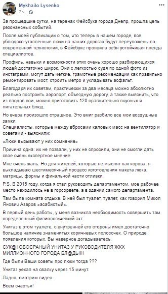 Пост вице-мэра в социальной сети Пост вице-мэра в социальной сети