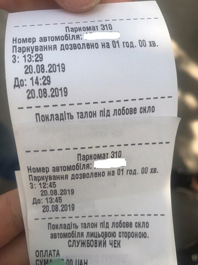 Чтобы продлить время парковки, необходимо дождаться окончания уже оплаченного периода