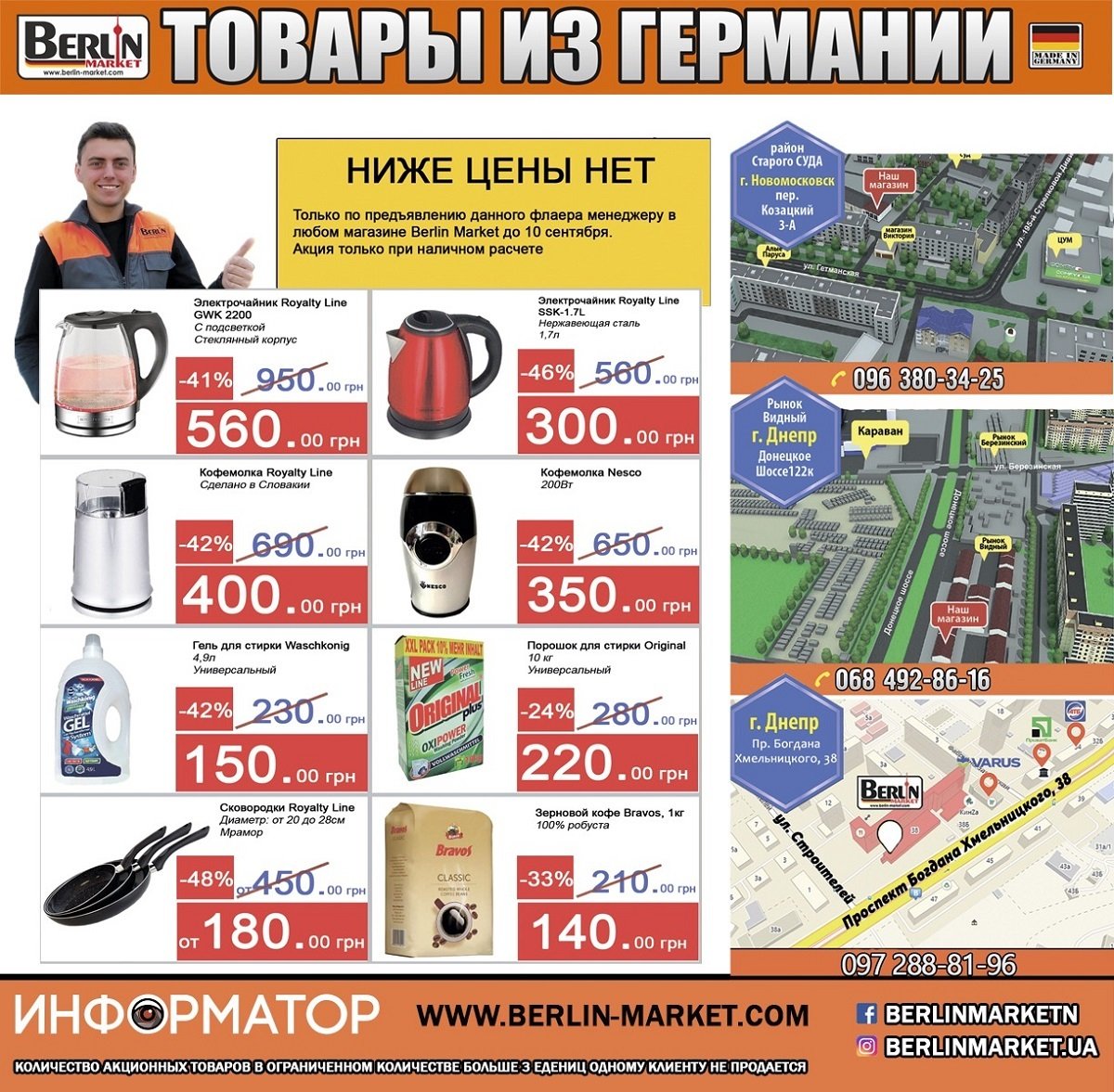 Уникальный магазин Berlin Market оставляет каждого клиента восхищенным: в чем его преимущество? 3