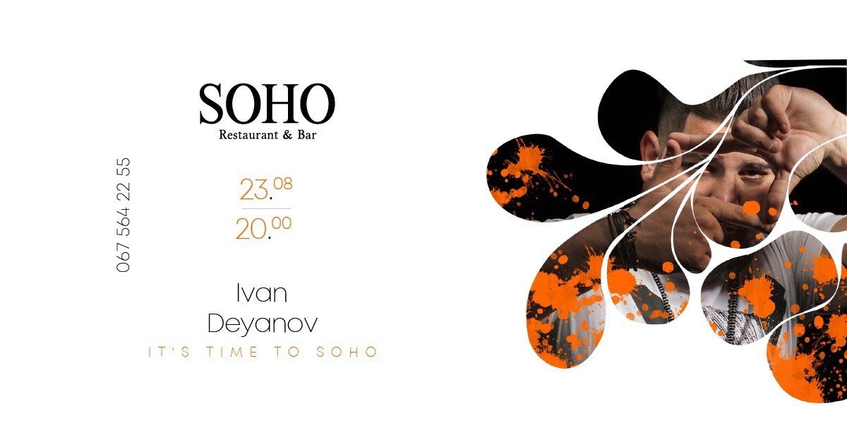  DJ Ivan Deyanov