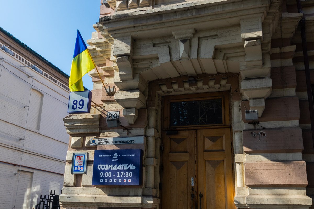 На Яворницкого флаги остались там, где были всегда