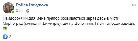 Скоро весь Восток снова вывесит желто-синий стяг