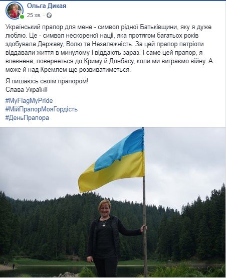 Украина - страна непобедимых