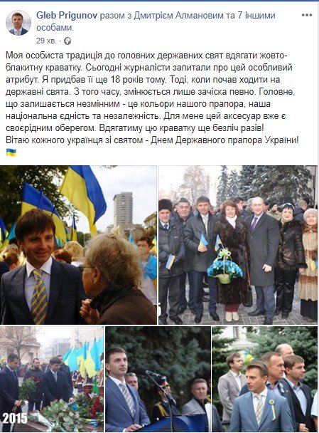 Чтите символы своего государства 