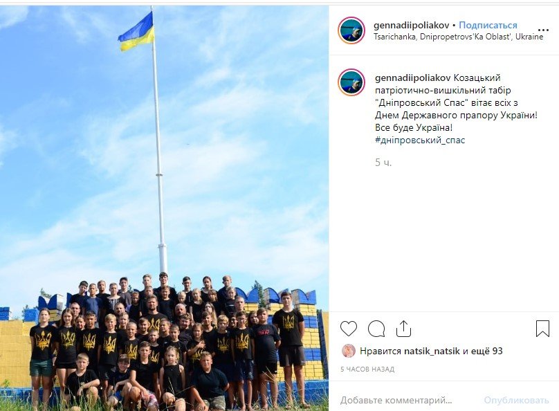 Все будет Украина