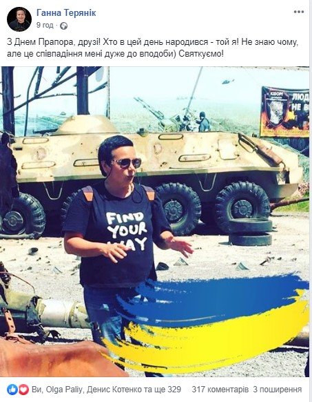 С Днем народження і Днем прапору