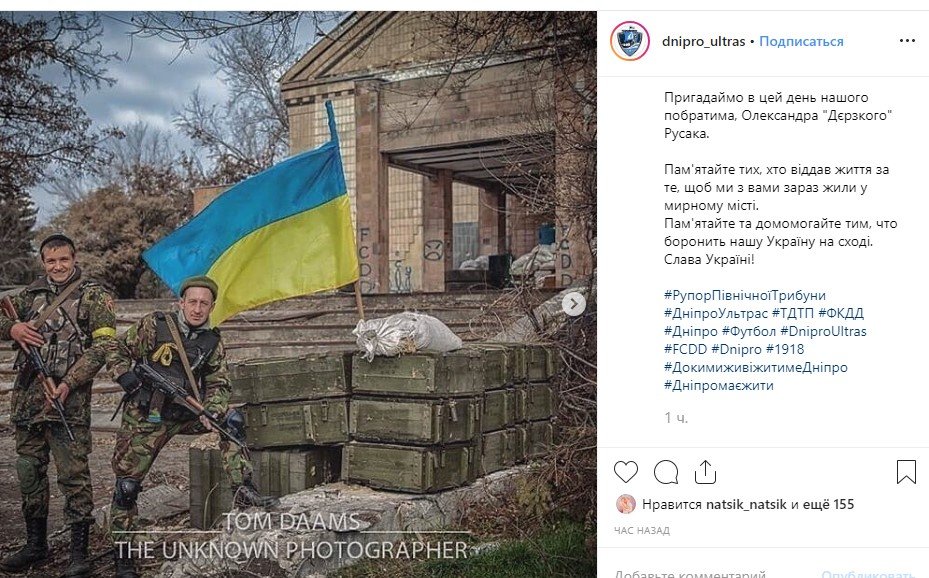 5 лет назад в этот день Украина потеряла верного сына - Александра "Дерзкого" Русака