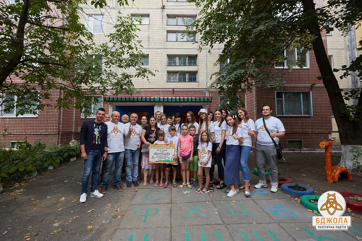 В Каменском ПП «БДЖОЛА» вручила награды участникам конкурса «Лучший двор» 1