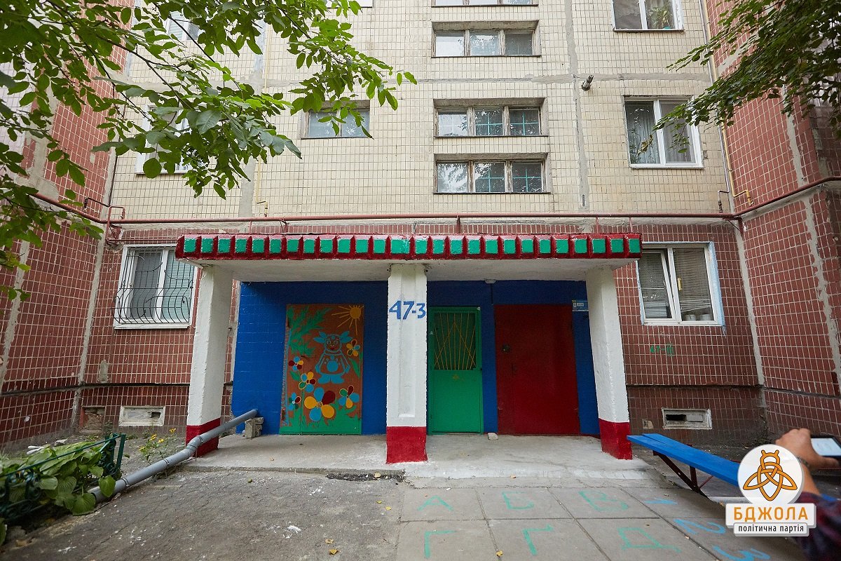 В Каменском ПП «БДЖОЛА» вручила награды участникам конкурса «Лучший двор» 3