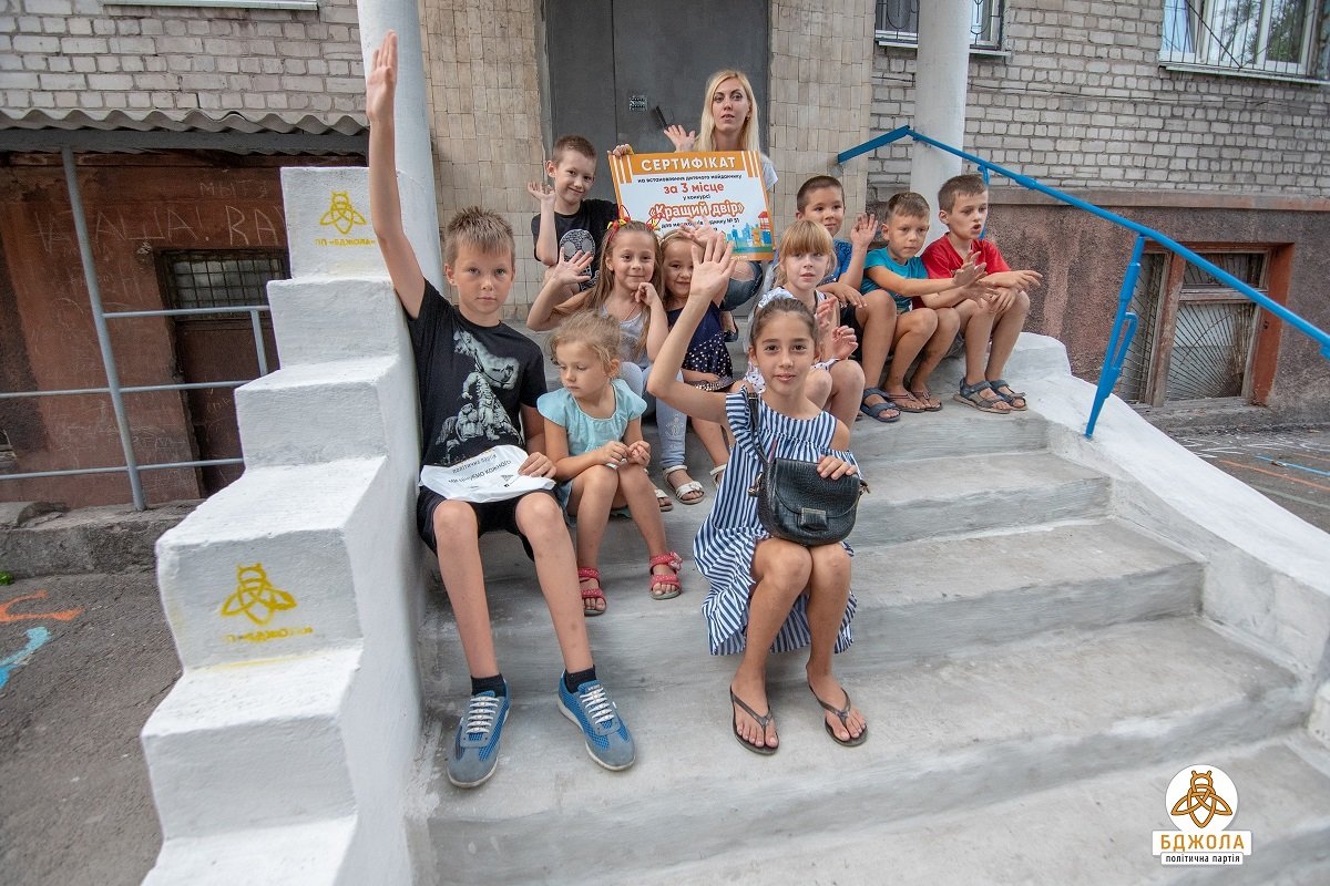 В Каменском ПП «БДЖОЛА» вручила награды участникам конкурса «Лучший двор» 4