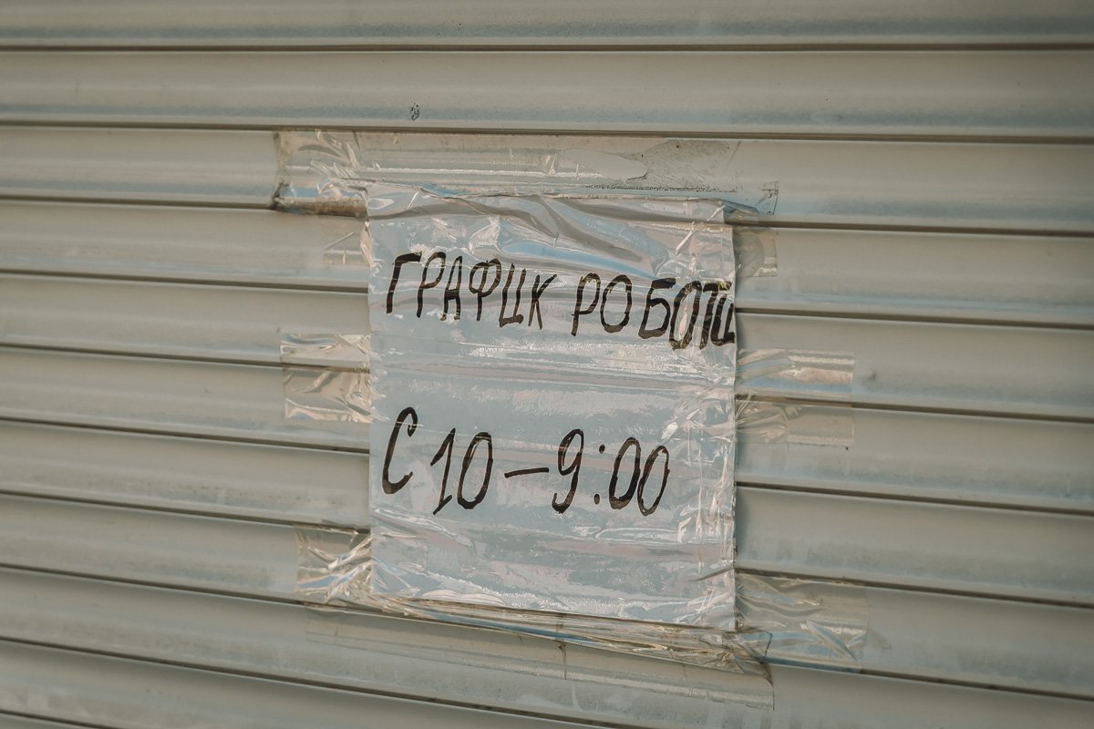 25 часов рабочий день
