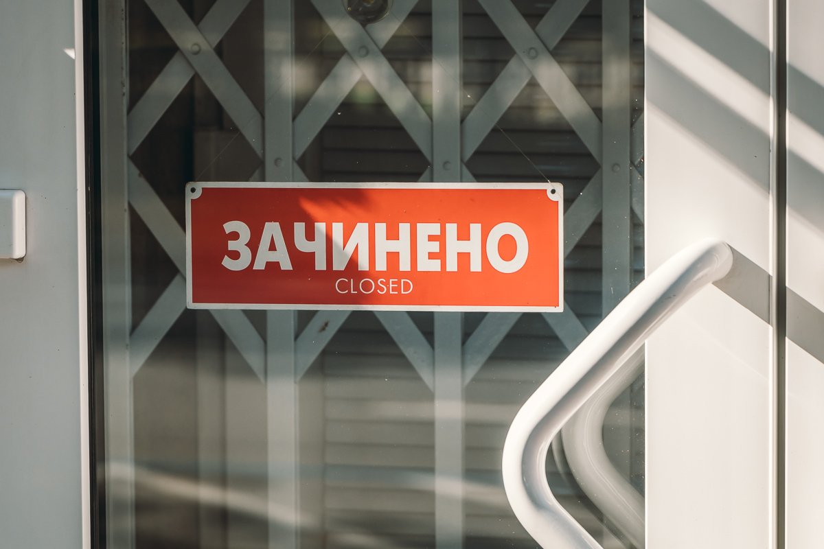 Девиз заведений Днепра сегодня 