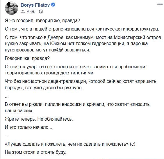 Мэр Днепра о мостах Мэр Днепра о мостах