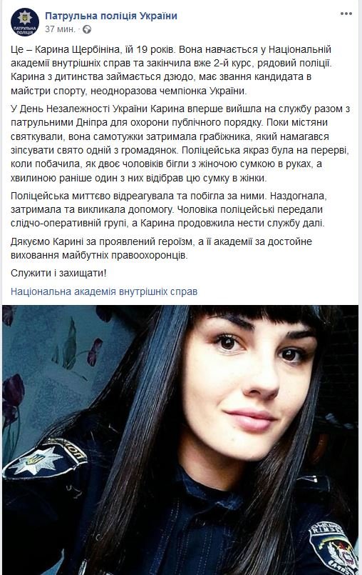 Девушка задержала грабителя