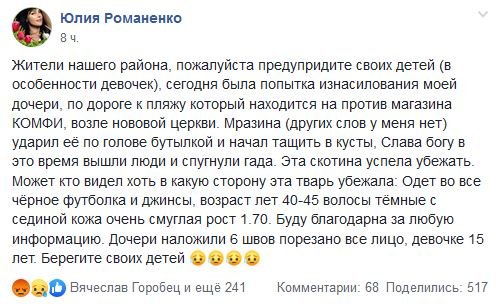 Пост в социальной сети