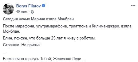 Пост Бориса Филатова Пост Бориса Филатова