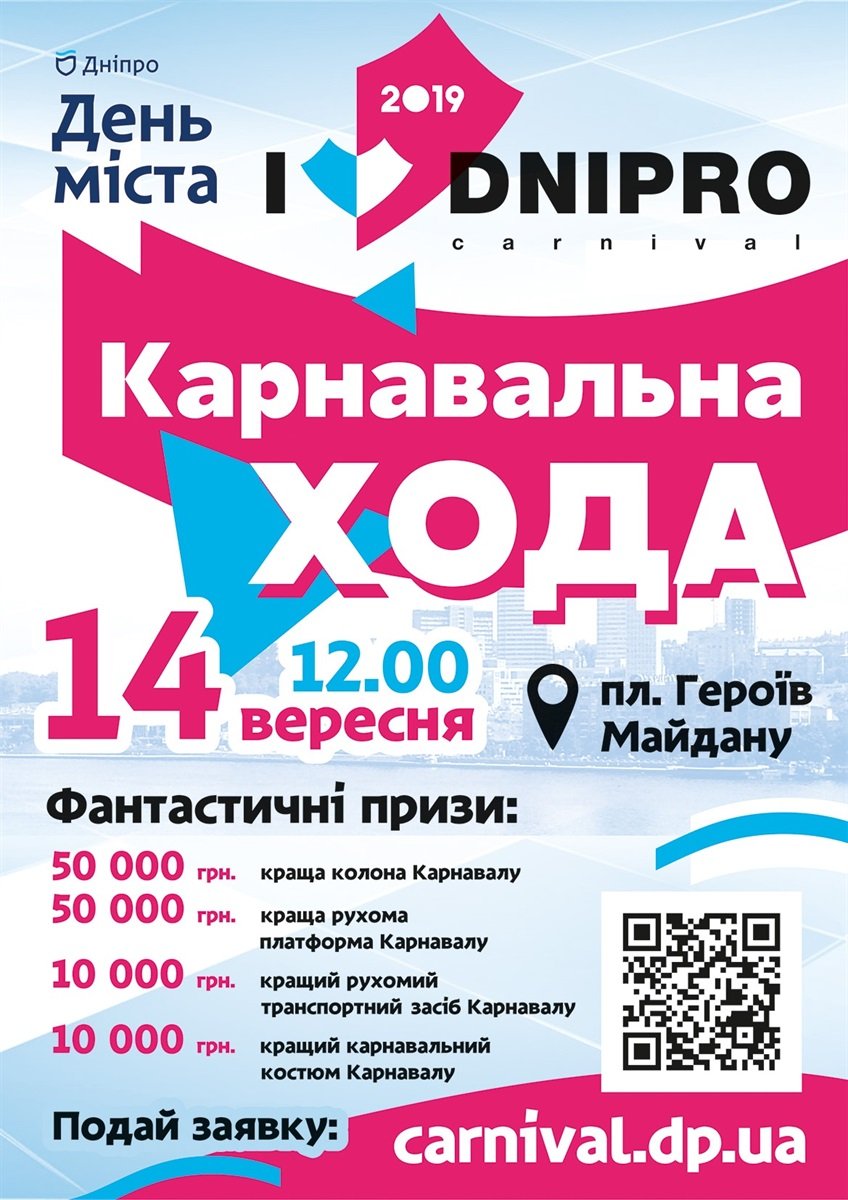 Призы карнавала Призы карнавала