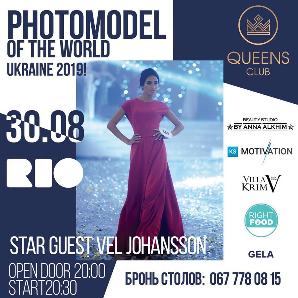 В Днепре состоится финальный отбор на конкурс красоты Photomodel of the World Ukraine 2019