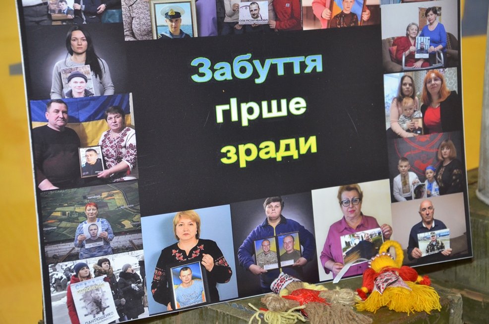 Выставку «Забуття гірше зради» организовали Днепропетровская ОГА вместе с общественной организацией «Берегиня» Выставку «Забуття гірше зради» организовали Днепропетровская ОГА вместе с общественной организацией «Берегиня»