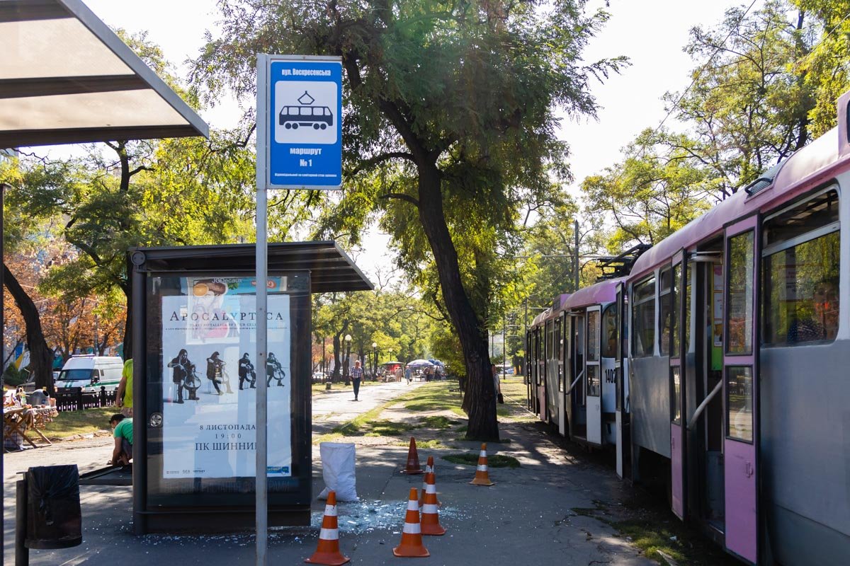 Будьте осторожны