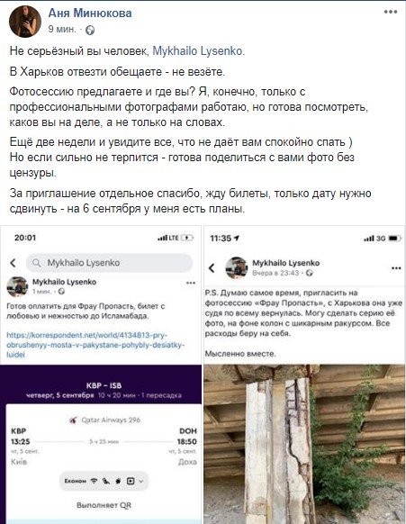 Пост девушки Пост девушки