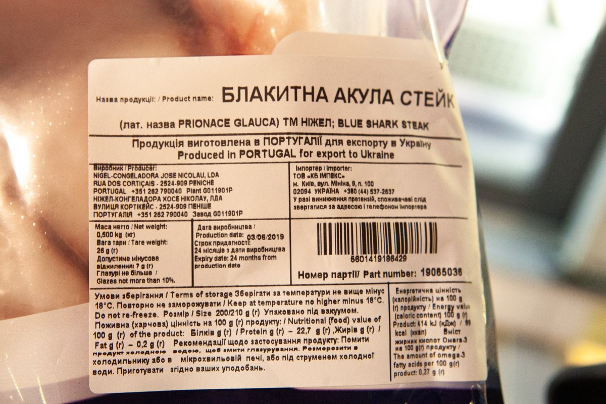Одна пачка стейка весом в 500 грамм на прилавке продается по 185 гривен Одна пачка стейка весом в 500 грамм на прилавке продается по 185 гривен