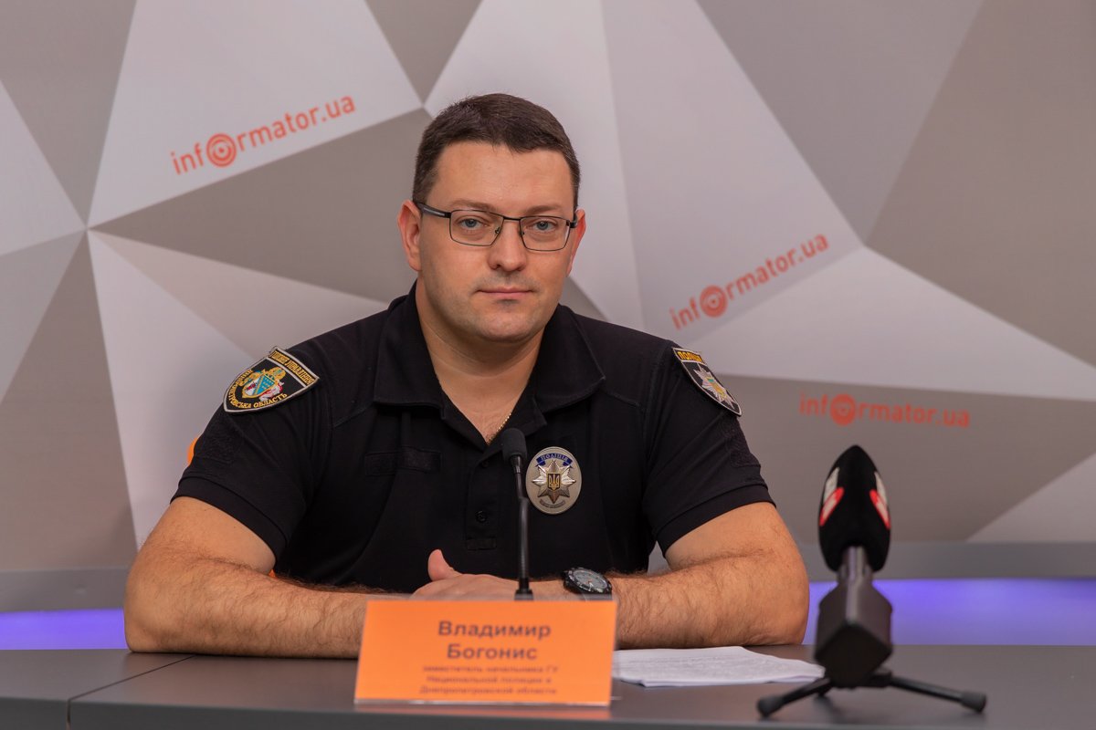 Владимир Богонис — заместитель начальника Главного управления Национальной полиции в Днепропетровской области