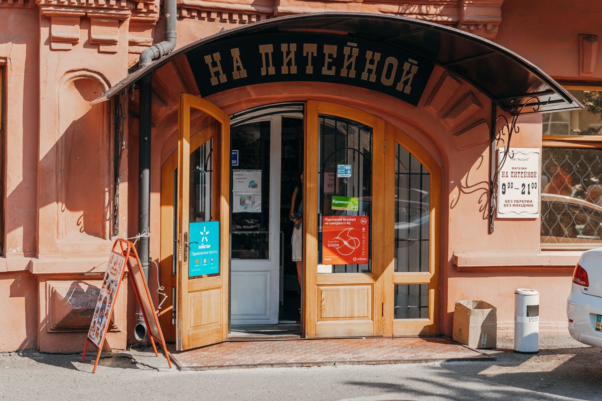 Говорят, тут дороже, чем в других магазинчиках Говорят, тут дороже, чем в других магазинчиках