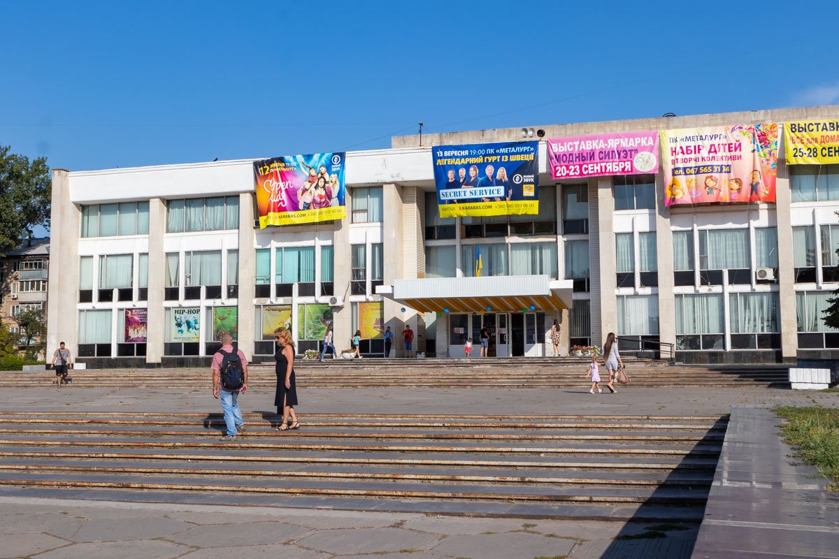 В Днепре Интерпайп реконструировал ДК "Металлург": как прошел День открытых дверей 1