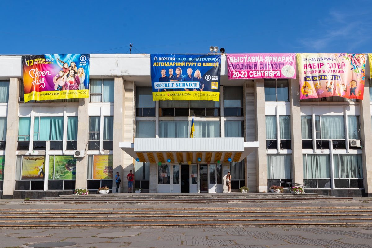 В Днепре Интерпайп реконструировал ДК "Металлург": как прошел День открытых дверей 2