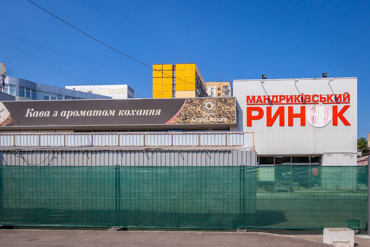 Рынок больше не работает