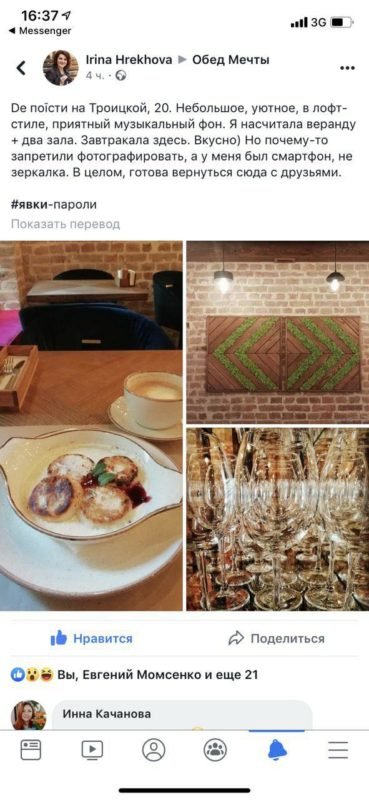 В центре Днепра открылось заведение, где нельзя фотографироваться: что говорят владельцы DE поїсти 1