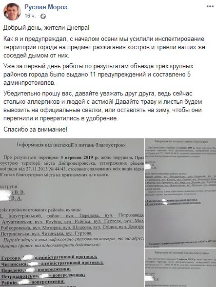 Пост Руслана Мороза в социальной сети