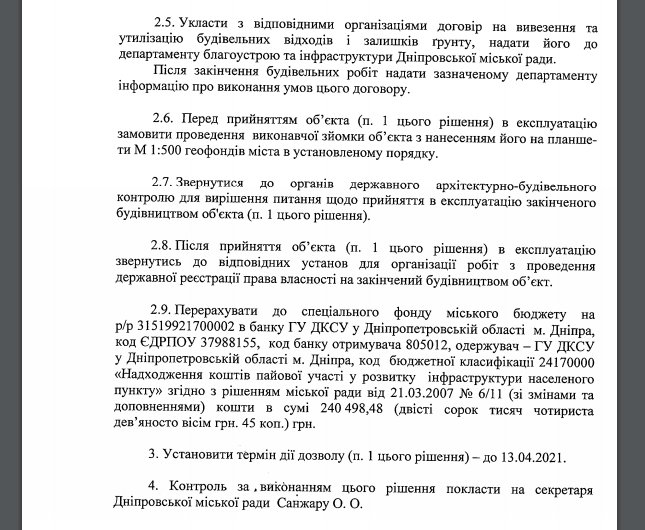 В Днепре на Тополе появится новый торговый центр 3