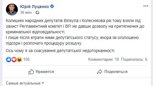 Юрий Луценко поделился новостью Юрий Луценко поделился новостью