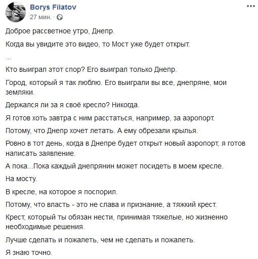 Филатов сказал, когда напишет заявление об уходе Филатов сказал, когда напишет заявление об уходе