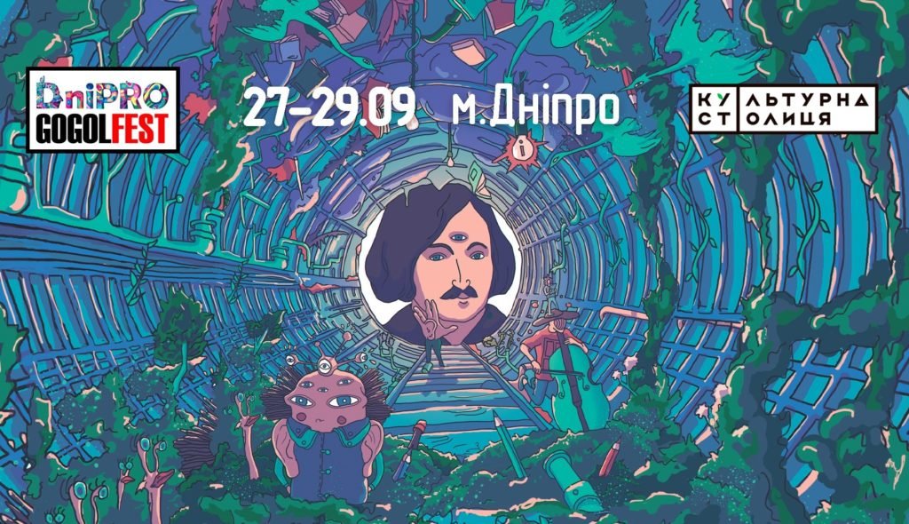Не баг, а фича: ГогольФест нашел для метро Днепра новые смыслы и возможности 3