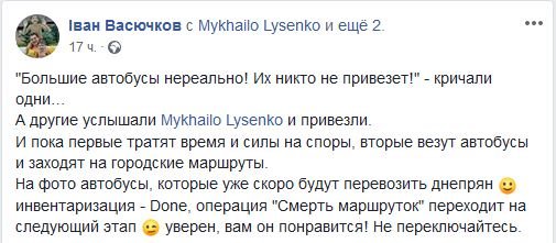 Написал в Facebook Написал в Facebook
