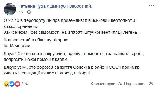 Пост в Facebook Пост в Facebook
