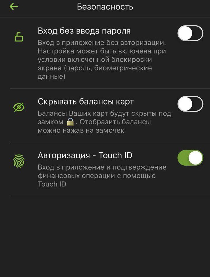 В разделе "Безопасность" можно выбрать настройки авторизации В разделе "Безопасность" можно выбрать настройки авторизации